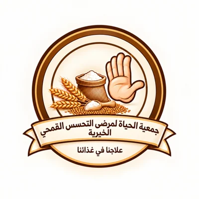 شعار جمعية الحياة